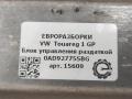 блок управления раздаткой Volkswagen Touareg 1 поколение [рестайлинг] 2009, 3.0 л., TDi, дизель, АКПП, передний привод, 0AD927755BG, 0AD927755BG, 5WK22070 - фото №3