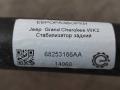 стабилизатор подвески задний Jeep Grand Cherokee 4 поколение [2-й рестайлинг] WK2 2017, 3.0 л., CRD, дизель, АКПП, передний привод, 68253186AA, 68253186AA - фото №3