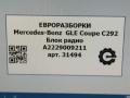 блок радио Mercedes-Benz GLE Coupe C292 2016, 3.0 л., дизель, АКПП, передний привод, A2229009211, A2229002710, A2229005117, A2229010202, A2229027009, A2229027109 - фото №6