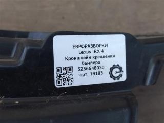 крепление бампера Lexus RX 4 поколение 2017, 3.0 л., бензин, АКПП, передний привод, 5256648030, 5256648030