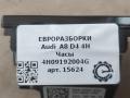 часы Audi A8 D4/4H 2012, 3.0 л., TDi, дизель, АКПП, передний привод, 4H09192004G, 4H09192004G, 4H0919204G, H05022405S - фото №4