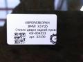 стекло двери задней правой BMW X3 F25 [рестайлинг] F25 2015, 2.0 л., дизель, АКПП, передний привод, 43R-004553, 51357391674, 51357391674 - фото №4