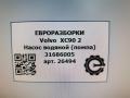 насос антифриза дополнительный Volvo XC90 2 поколение 2019, 2.0 л., дизель, АКПП, передний привод, 7, 31686005, 31686005 - фото №5