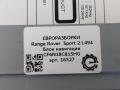 магнитола Land Rover Range Rover Sport 2 поколение L494 2014, 5.0 л., бензин, АКПП, передний привод, C2D30711, C2D33752, C2D38708, C2D46634, C2D49694, C2Z31839, LR029253, LR039969, LR043523, LR045058, LR046855, LR052067, LR056218, LR057756, LR065357, LR071118, LR078722, LR079509, LR083311, C2D29126, CF6N18C815HG, C2D38019, C2D42555, C2D49076, C2Z31989, C2D27571, CF6N18C815HG, C2D18240, C2D19245, C2D20474, C2D22744, C2D23065, C2D24899, C2D25642, C2D26495 - фото №6