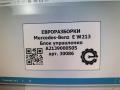 блок управления (другие) Mercedes-Benz E-Класс W213/S213/C238/A238 W213 2017, 2.0 л., CDi, дизель, АКПП, передний привод, A2139000505, A2139000505 - фото №4