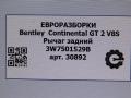рычаг задний Bentley Continental GT 2 поколение [рестайлинг] 2017, 4.0 л., бензин, АКПП, полный привод, правый руль, 3W7501529B, 3W7501529 - фото №3