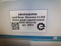 замок двери задней левой Land Rover Discovery 4 поколение L319 2012, 3.0 л., дизель, АКПП, передний привод, правый руль, 8X2A26413AC, 8X2A26413AC, C2D5643, LR013892 - фото №4