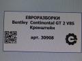 кронштейн (крепление) Bentley Continental GT 2 поколение [рестайлинг] 2017, 4.0 л., бензин, АКПП, полный привод, правый руль, 3W5505479 - фото №3