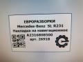 Накладка навигации Mercedes-Benz SL-Класс R231 [рестайлинг] R231 2017, 4.0 л., бензин, АКПП, передний привод, A2316808500, A2316808500, A2316802536, A2316805636 - фото №4