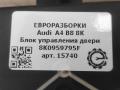 модуль управления двери Audi A4 B8/8K [рестайлинг] 2011, 3.0 л., TDi, дизель, АКПП, передний привод, 8K0959795F, 8K0959795F - фото №3