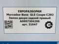 замок двери задней правой Mercedes-Benz GLE Coupe C292 2016, 3.0 л., дизель, АКПП, передний привод, A0997304200, A0997304200, A0997309600 - фото №8