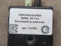 усилитель антенны BMW X5 F15 2015, 4.0 л., дизель, АКПП, передний привод, 65209343304, 92870811, 6520933469101, 65209270487, 6520927048702, 65209334691, 65209334691 - фото №3