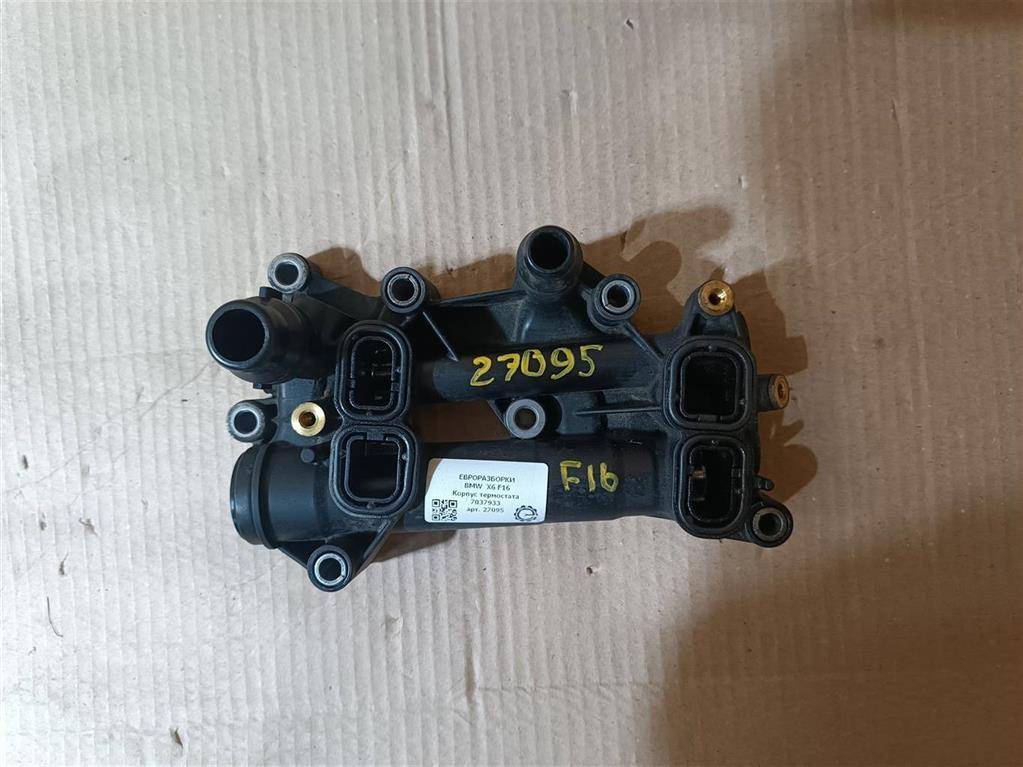 корпус термостата BMW X6 F16 2015, 3.0 л., D, N57 D30 C, дизель, АКПП, внедорожник 5 дв., полный привод, 11518516206, 8516206 - фото №1
