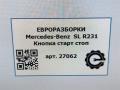 кнопка запуска двигателя Mercedes-Benz SL-Класс R231 [рестайлинг] R231 2017, 4.0 л., бензин, АКПП, передний привод, A2319055100, A2319055100 - фото №7