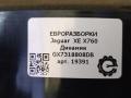 динамик Jaguar XE 1 поколение X760 2015, 2.0 л., дизель, АКПП, передний привод, GX7318808DB, T2H18309, T2H30820, LR115557, GX7318808DC - фото №3