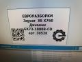 динамик высокочастотный (пищалка) Jaguar XE 1 поколение X760 2015, 2.0 л., дизель, АКПП, передний привод, GX7318808CD, LR115556, T2H15891, T2H30819, GX7318808CE, GX7318808CD - фото №5