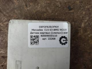 датчик мертвых (слепых) зон Mercedes-Benz CLS AMG C218 2013, 5.5 л., 5.5 бензин, бензин, АКПП, купе, передний привод, правый руль, A0009050110, A0009050110, A0009062000