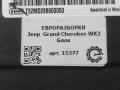 блок AirBag Jeep Grand Cherokee 4 поколение [рестайлинг] WK2 2016, 3.0 л., АКПП, передний привод, 68316743AB, 68316743AB, 0285013686 - фото №3