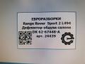 дефлектор обдува салона Land Rover Range Rover Sport 2 поколение L494 2014, 5.0 л., бензин, АКПП, передний привод, LR045001, DK6267448AC, LR055989, DK6267448AB - фото №4