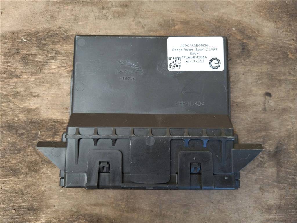 блок управления камерой Land Rover Range Rover Sport 2 поколение L494 2017, 3.0 л., дизель, АКПП, передний привод, LR061870, FPLA14F498AA, LR061870 - фото №1