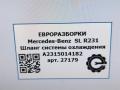 трубка охлаждающей жидкости Mercedes-Benz SL-Класс R231 [рестайлинг] R231 2017, 4.0 л., бензин, АКПП, передний привод, A2315014182, A2315014182 - фото №4