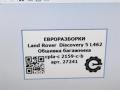 обшивка багажника Land Rover Discovery 5 поколение L462 2017, 3.0 л., дизель, АКПП, передний привод, LR040777, CPLAC2159CB, LR040777, CPLAC2159CC - фото №6