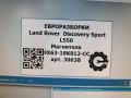 магнитола Land Rover Discovery Sport 1 поколение L550 2016, 2.0 л., дизель, АКПП, передний привод, T4A21434, T4A27008, HX6318K812CD, HX6318K812CF, LR110318, HX6318K812CC, T4A15323, T4A22783, HX6318K812CC, HX6318K812CE, LR084665, HX6318K812CB - фото №6