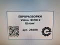 патрубок (трубопровод, шланг) Volvo XC90 2 поколение 2019, 2.0 л., бензин, АКПП, передний привод - фото №3