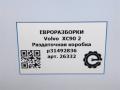 раздаточная коробка Volvo XC90 2 поколение 2019, 2.0 л., бензин, АКПП, передний привод, 31492836, 31492836 - фото №7