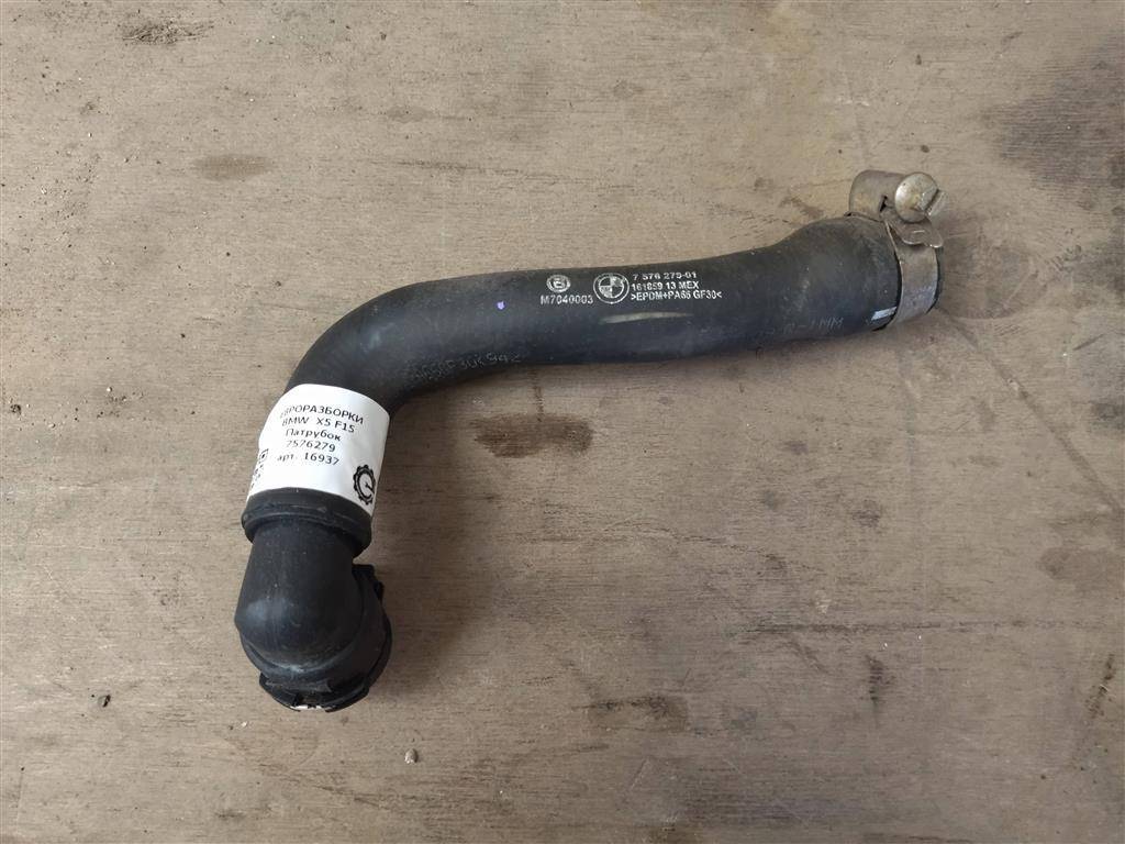 патрубок (трубопровод, шланг) BMW X5 F15 2018, 5.0 л., дизель, АКПП, передний привод, 17127576279, 7576279, 17127576279, 17127589632 - фото №1