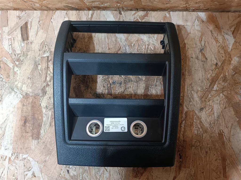 накладка на торпедо (консоль) BMW X6 F16 2015, 3.0 л., D, N57 D30 C, дизель, АКПП, внедорожник 5 дв., полный привод, 51169252009, 9252009 - фото №1