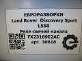 реле накала свечей Land Rover Discovery Sport 1 поколение L550 2019, 2.0 л., дизель, АКПП, передний привод, LR071241, FX23189E2AC, C2D48783, LR117592, KX63189E2AA, C2D58533, FX23189E2AC - фото №4