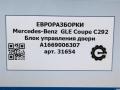 модуль управления двери Mercedes-Benz GLE Coupe C292 2016, 3.0 л., дизель, АКПП, передний привод, A1669006307, A1669006307 - фото №5