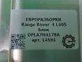 блок управления камерой Land Rover Range Rover 4 поколение L405 2015, 4.4 л., дизель, АКПП, полный привод, правый руль, LR052557, DPLA7H417BA, 0260003007, LR052557 - фото №3