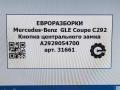 кнопка центрального замка Mercedes-Benz GLE Coupe C292 2016, 3.0 л., дизель, АКПП, передний привод, A2929054700, A2929054700, A29290547009107 - фото №5
