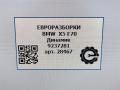 динамик высокочастотный (пищалка) BMW X5 E70 [рестайлинг] E70 2013, 3.0 л., дизель, АКПП, передний привод, 65139237281, 65139237282 - фото №4