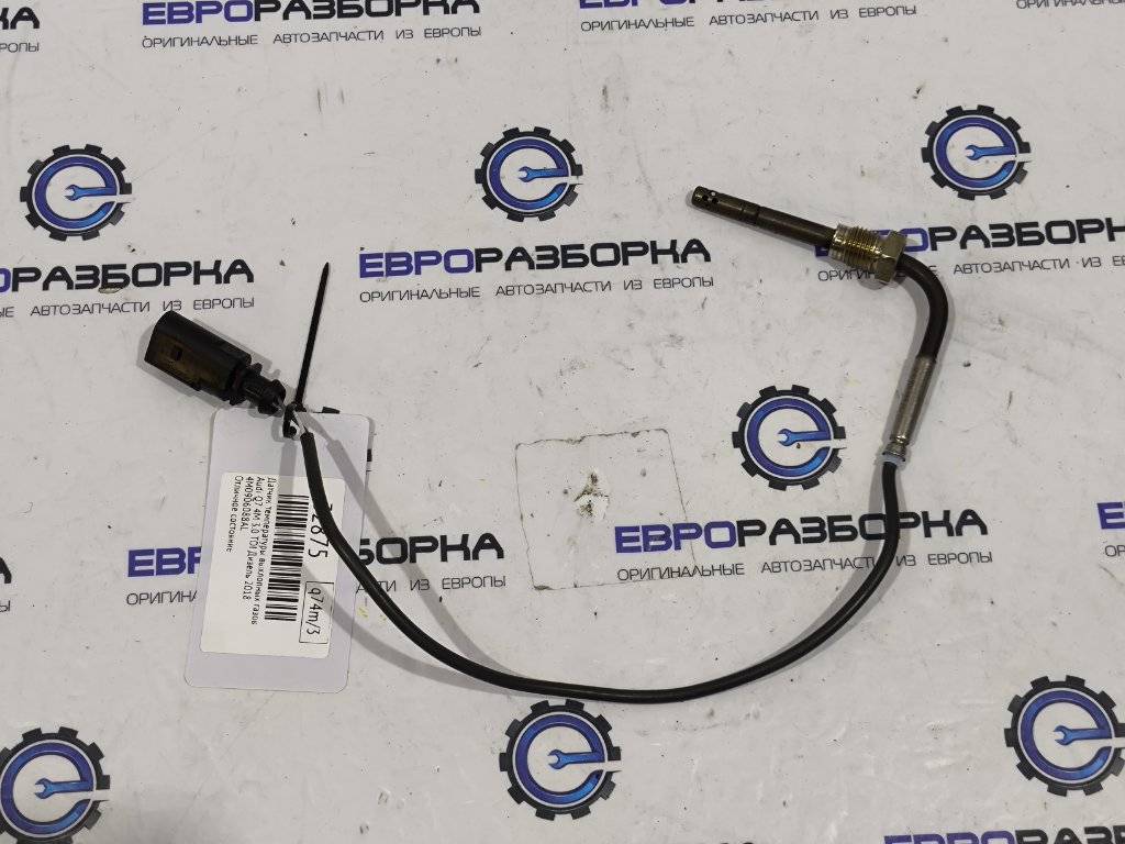 датчик загрязнения воздуха Audi Q7 4M 2018, 3.0 л., TDi, CZZ, дизель, АКПП, серый, внедорожник 5 дв., полный привод, правый руль, 4M0906088AL - фото №1