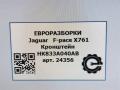 кронштейн (крепление) Jaguar F-Pace 1 поколение X761 2018, 3.0 л., дизель, АКПП, передний привод, T4A3241, T4A29926, LR113963, HK833A040AB, T4A3241, LR094237, HK833A040BA - фото №7