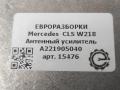 усилитель антенны Mercedes-Benz CLS-Класс C218/X218 W218 2012, 3.0 л., CDi, дизель, АКПП, передний привод, A221905040, A221905040 - фото №4