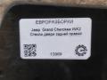 стекло двери задней правой Jeep Grand Cherokee 4 поколение [2-й рестайлинг] WK2 2017, 3.0 л., CRD, дизель, АКПП, передний привод, 55113618AC, 55113618AC, 68235606AA, 68086588AA - фото №2