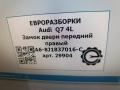 замок двери передней правой Audi Q7 4L [рестайлинг] 2012, 3.0 л., TDi, дизель, АКПП, передний привод, 8J1837016C, 8J1837016E, JA68J1837016C - фото №4
