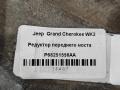 редуктор заднего моста Jeep Grand Cherokee 4 поколение [рестайлинг] WK2 2016, 3.0 л., АКПП, передний привод, 68251556AA, 68251556AA, P68251556AA, 68263986AA, 68060207AD, 68191857AA, 68154503AB, 68060207AA, 68352175AA, 68060207AB, 68060207AE - фото №4