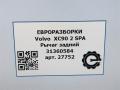 рычаг задний Volvo XC90 2 поколение 2019, 2.0 л., дизель, АКПП, передний привод, 31360584, 31360584 - фото №5