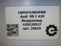 воздуховод (дефлектор) радиатора Audi R8 42 2008, 4.0 л., TFSI, бензин, АКПП, купе, передний привод, 420129927, 420129927 - фото №6