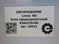 блок предохранителей Lexus NX 1 поколение [рестайлинг] 2018, 2.0 л., бензин, АКПП, передний привод, 8266278160, 8266278160 - фото №6