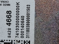 антенна Chevrolet Equinox 3 поколение 2018, 1.5 л., бензин, АКПП, серый/441b, полный привод, 84284668 - фото №5