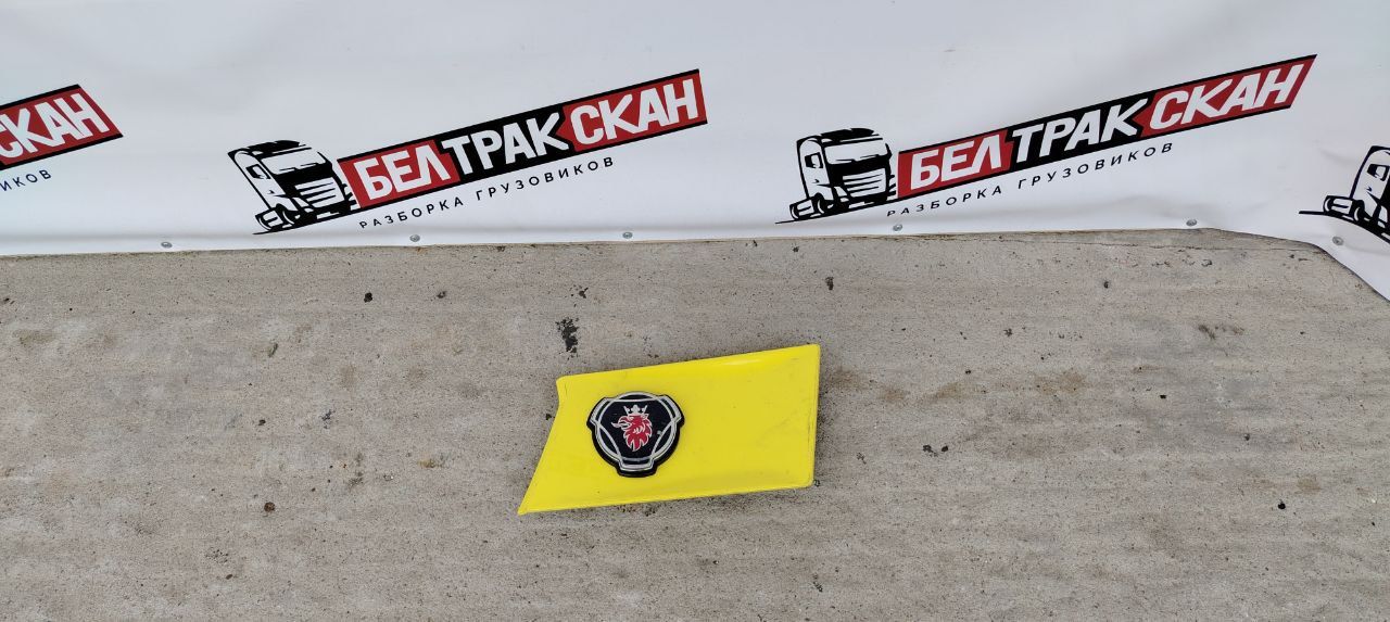 молдинг капота Scania R 6 серия 2022, 2324348, 2890674, 2978846 - фото №1