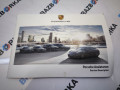 руководство по эксплуатации (сервисная книжка) Porsche Taycan 1 поколение 2022, электро, универсал, полный привод, правый руль - фото №6