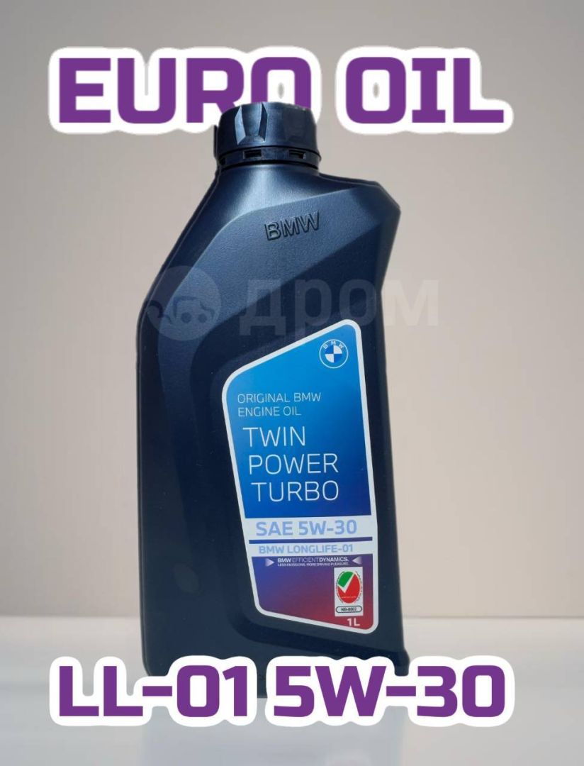 масло автомобильное BMW, бензин, 83212465843 - фото №1