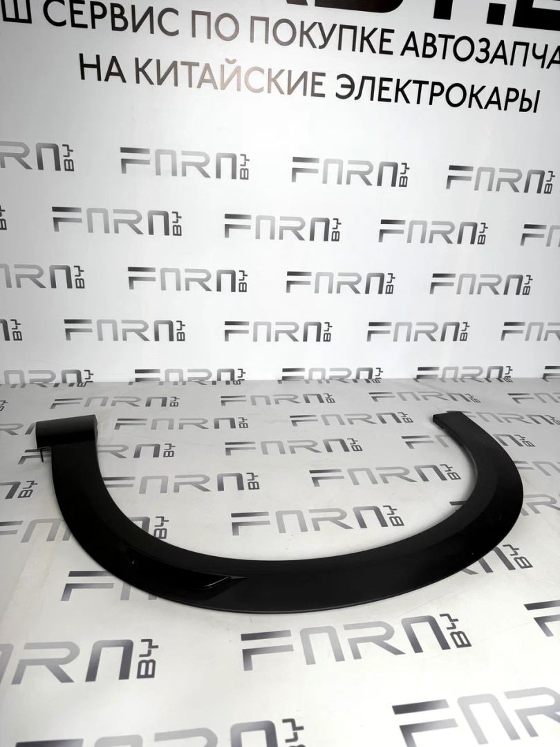 молдинг крыла BYD Yuan Up 1 поколение 2024, SC3E-5302410 - фото №1